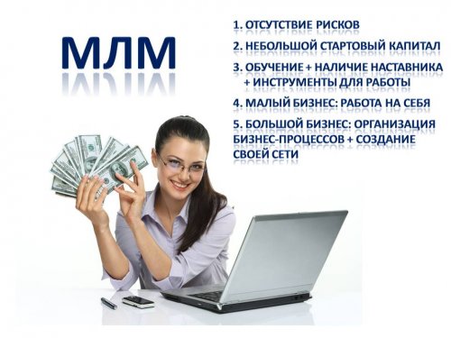Преимущества бизнеса в NSP