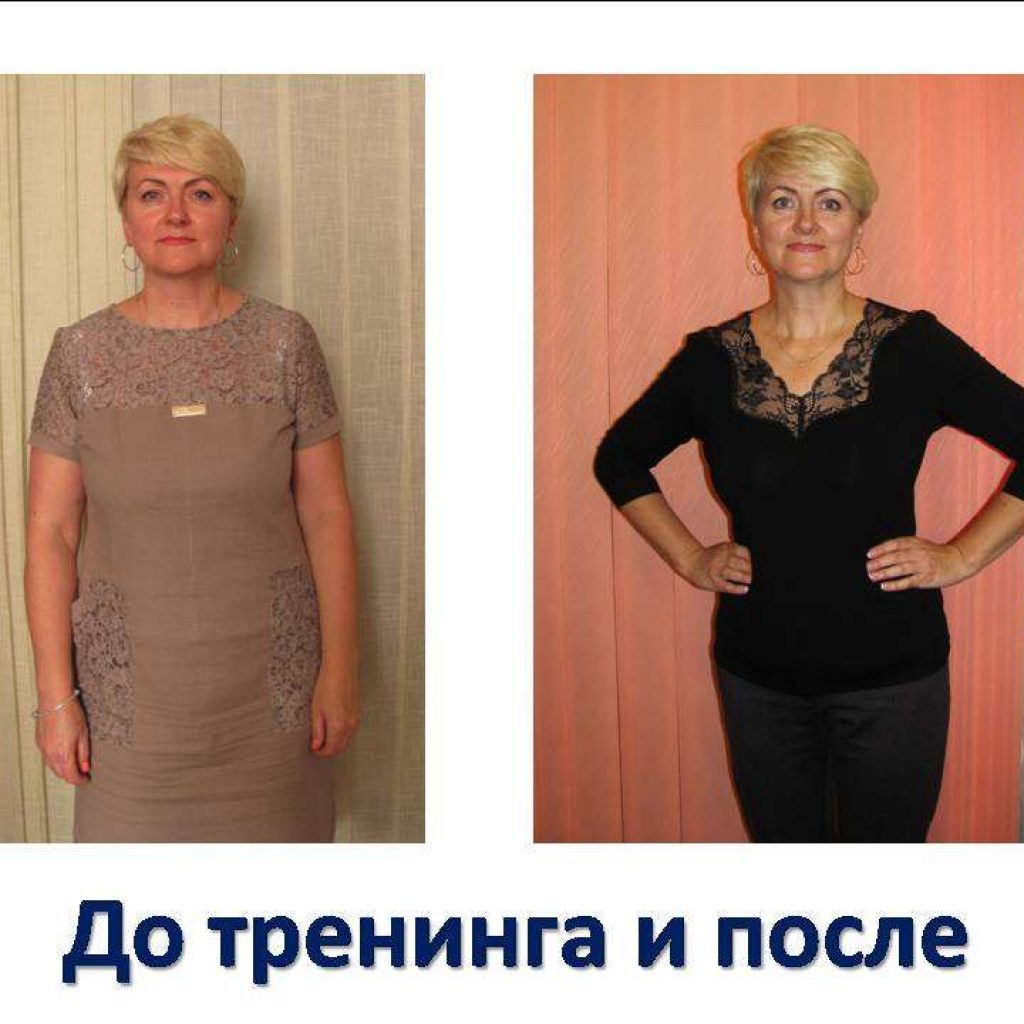 Курсы снижения веса. Результат 29