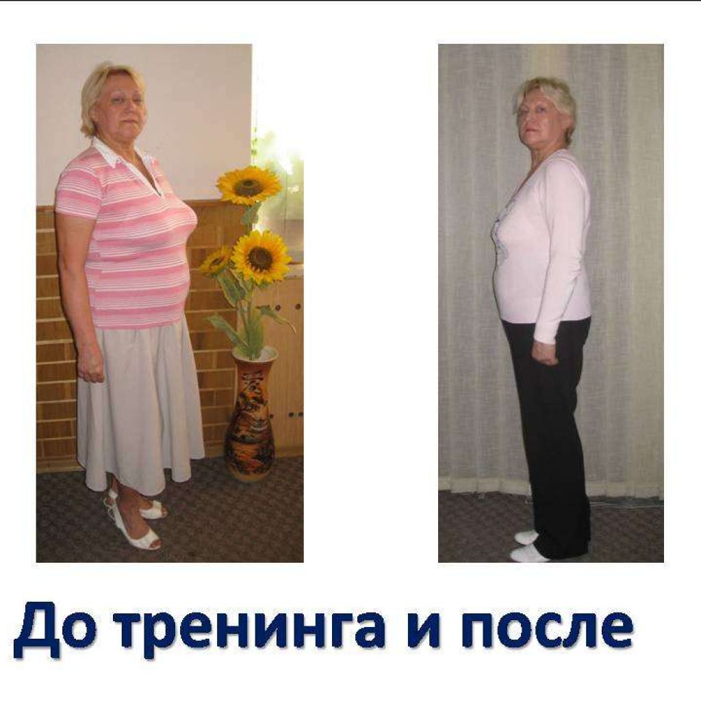 Курсы снижения веса. Результат 31