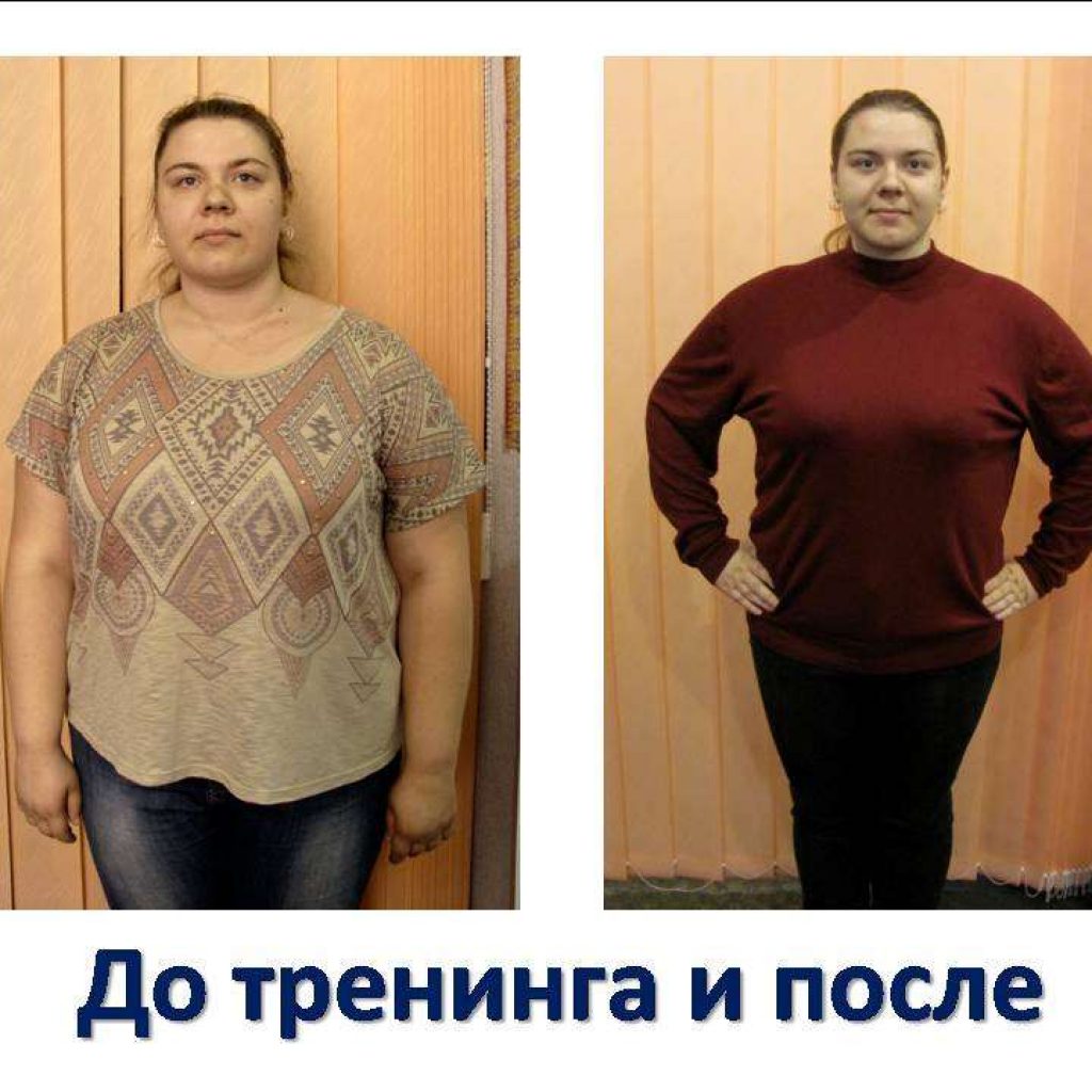 Курсы снижения веса. Результат 25