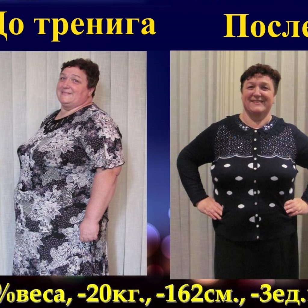Курсы снижения веса. Результат 15