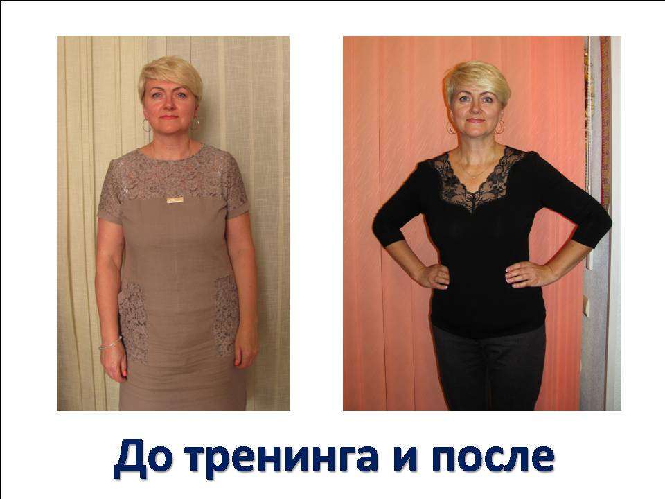 Валентина до и после курса снижения веса