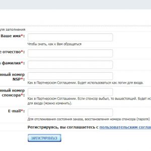 Форма регистрация на сайте доставки продукции NSP в Украине