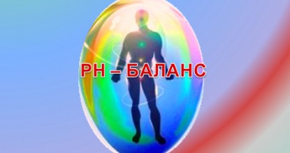 Как кислые продукты лишают ваш организм минералов